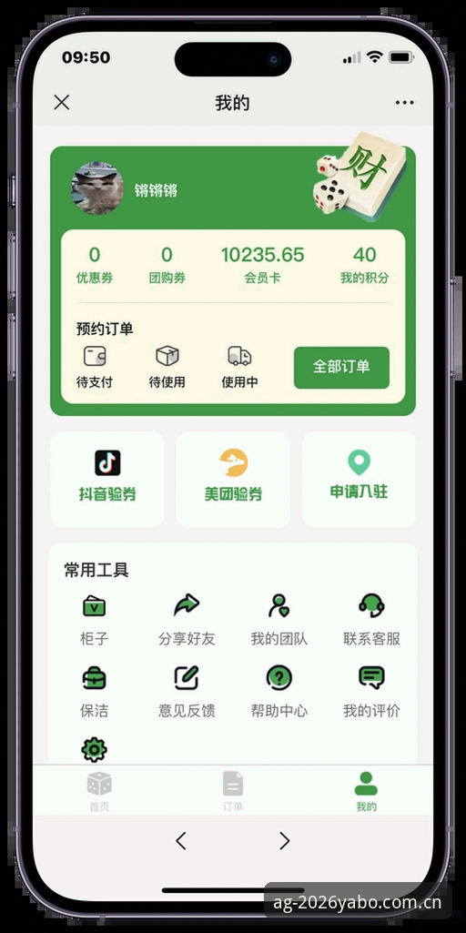 亚博娱乐安卓版必备有哪些实用功能？新手该如何快速上手v2.0.5？