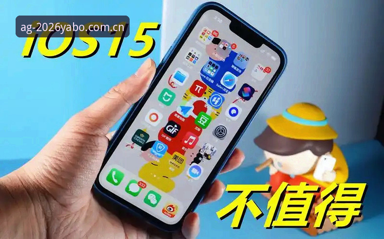 亚博娱乐2026新版下载必备 亚博娱乐2026新版下载必备,老用户告诉你为什么值得更新?